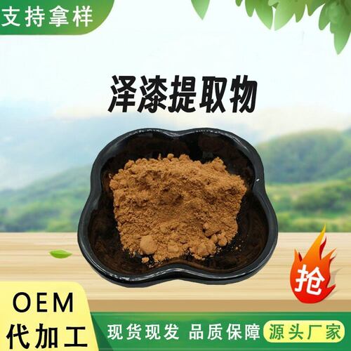 泽漆提取物201粉喷干猫