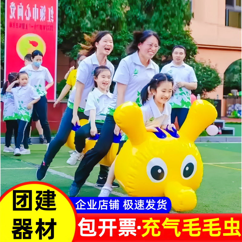 趣味运动会道具儿童充气