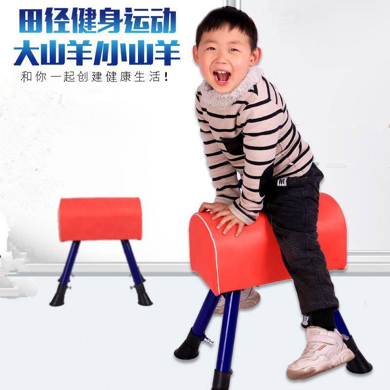 儿童可调节跳马幼儿园鞍