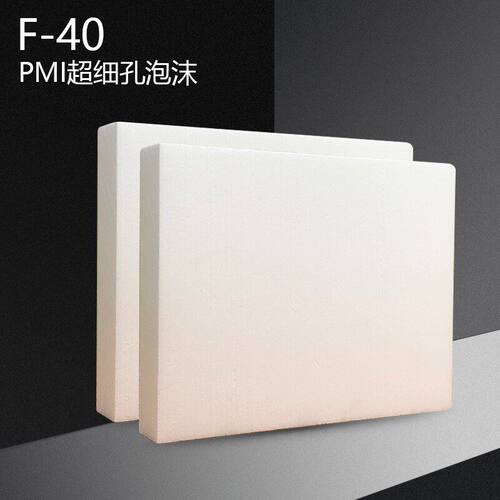 F-40PMI泡沫聚甲基丙烯
