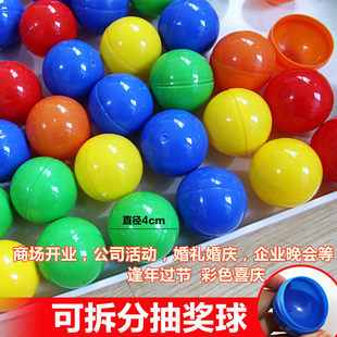 50个包邮开口抽奖球抽奖专用球摸奖乒乓球可开口年会摇奖搭配