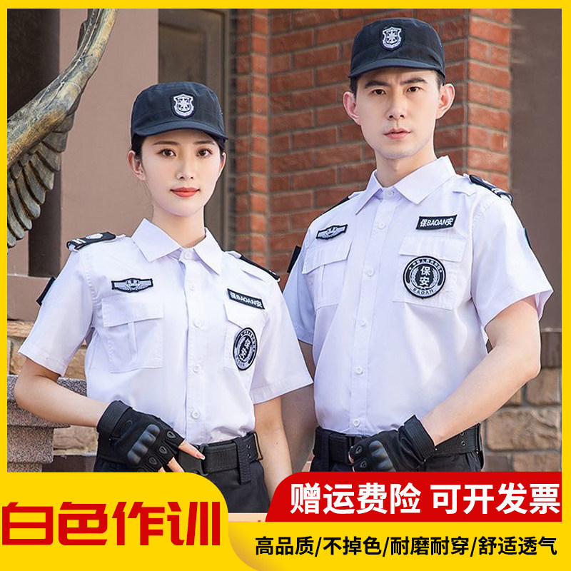 保安工作服夏装短袖白色
