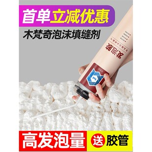 聚氨酯发泡胶填缝剂高密度高硬度装修门窗专用高强防水堵漏泡沫胶