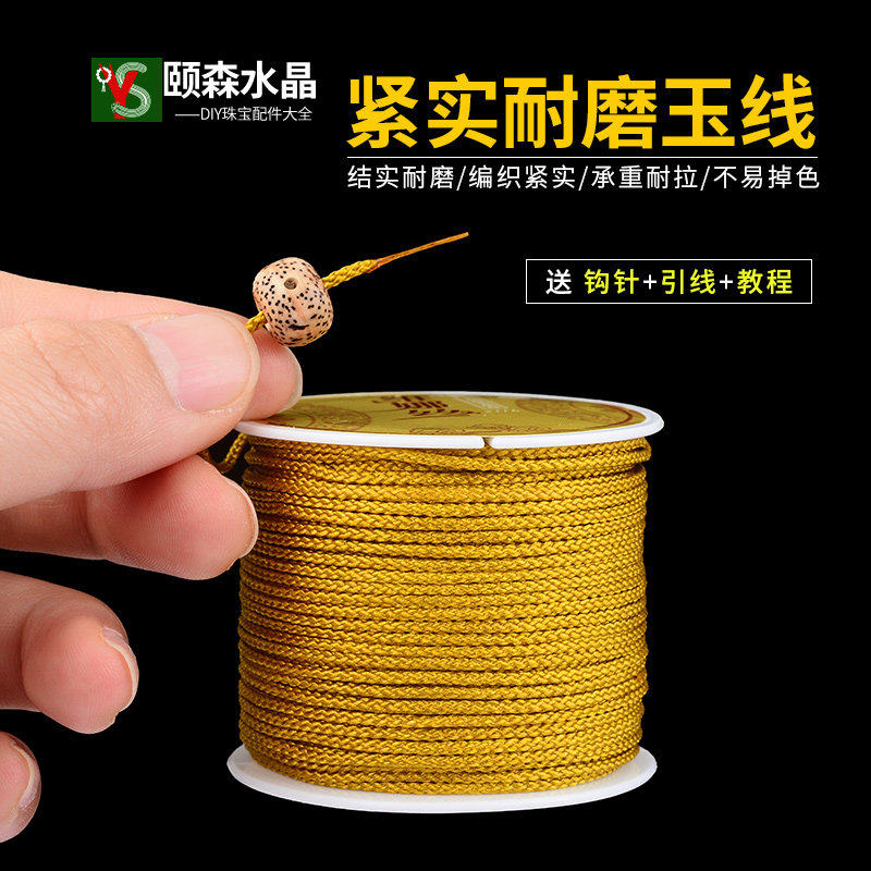 串珠绳文玩线手串绳项炼绳吊坠吊坠绳编织绳玉线手编绳穿珠曼波线,饰品/流行首饰/时尚饰品新,绳,淘宝优惠券,粉丝福利购,淘宝优惠卷