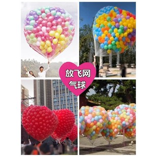 漂浮气球飞行网袋气球雨假期求婚结婚生日聚会购物中心公司周年庆