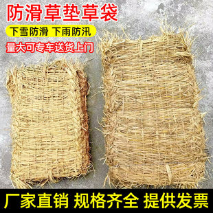 草蓆子下雪防滑稻草包草帘子道路结冰公路防滑稻草编织袋草袋子