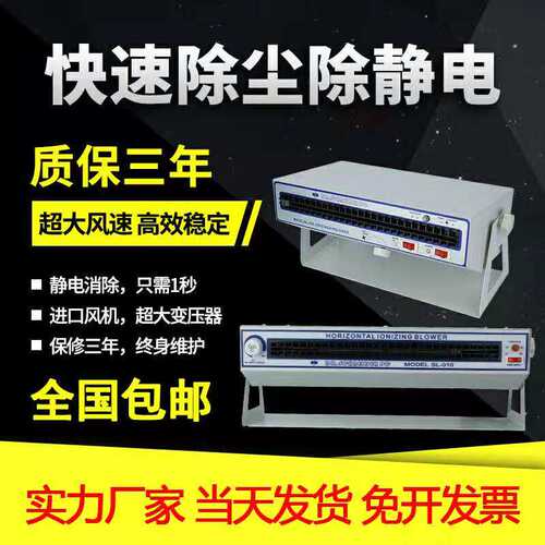SL-028卧式离子风机工业