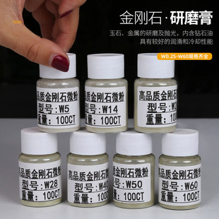 镜面研磨抛光钻石粉合金属刀具钨钢不锈钢翡翠牙科抛光金刚石微粉