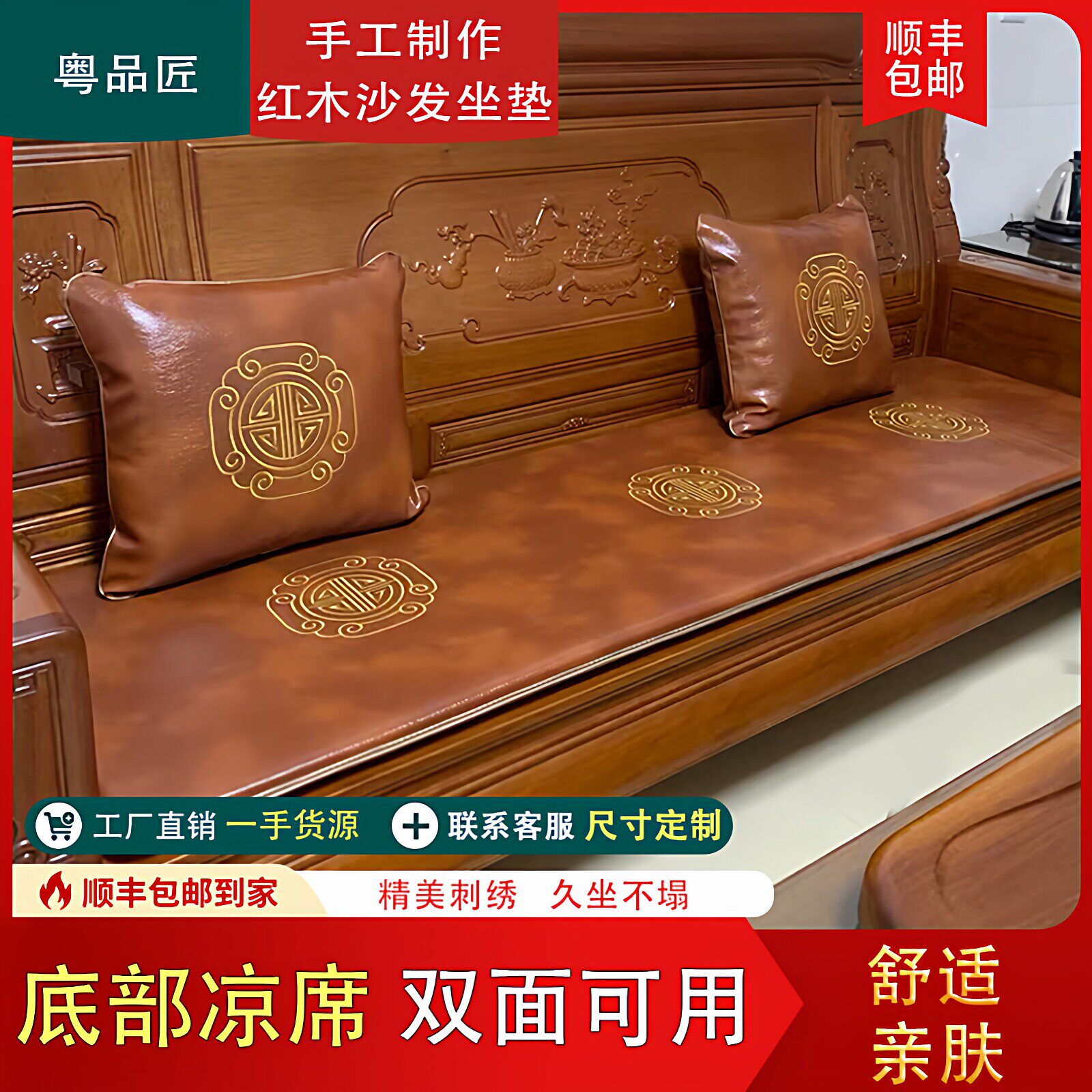 中式红木沙发坐垫防滑防水冬夏两用凉席实木椅子皮质双面座垫定制