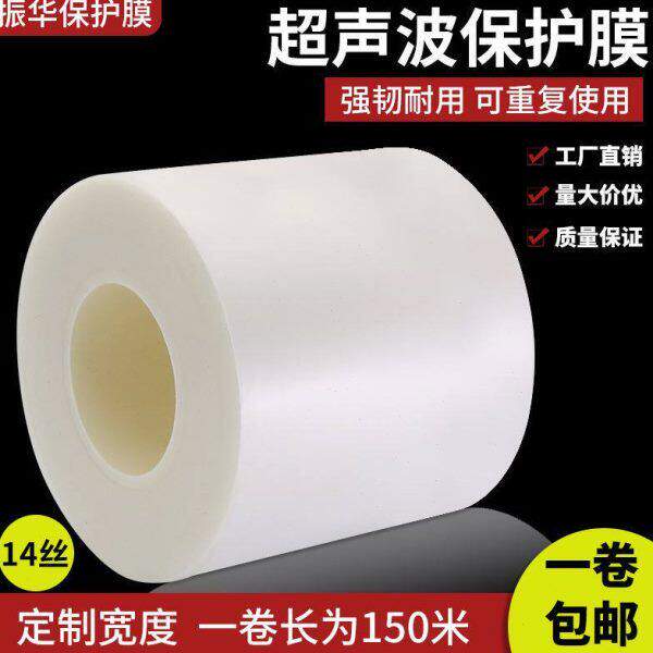 超声波无粘性焊接专用耐高温保护膜塑胶焊接合成氟超音波合胶带