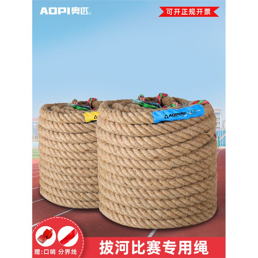 拔河比赛专用绳趣味成人