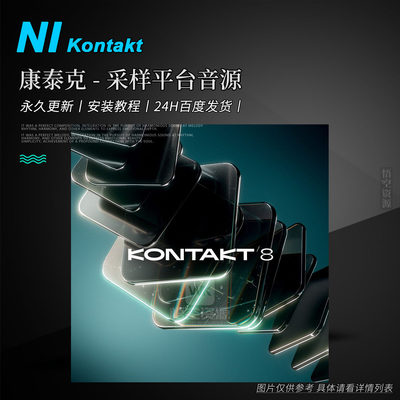 12月康泰克v8.0Native