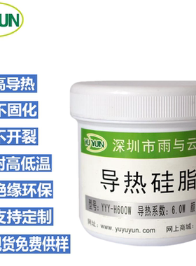 高导热灰色含银矽脂 CPU散热膏6.0 1KG罐装电子散热用导热膏