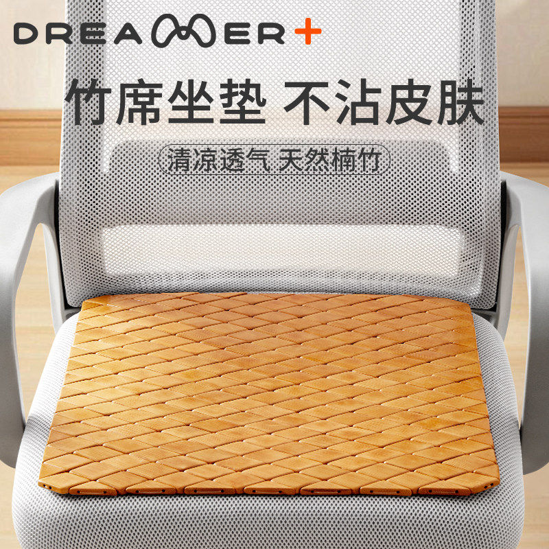知梦人夏天竹席凉席坐垫