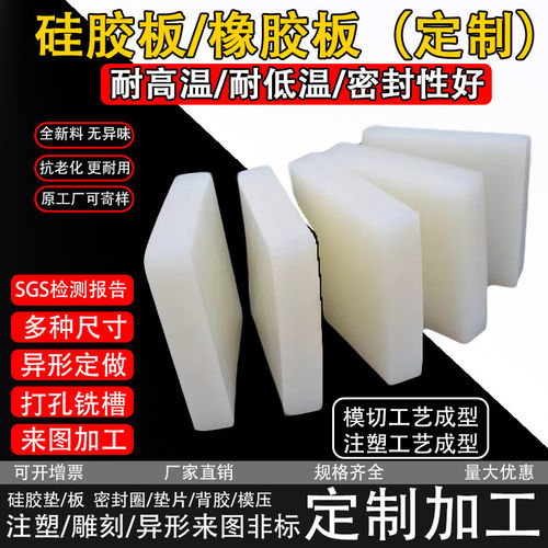 加工矽胶板橡胶减震皮弹