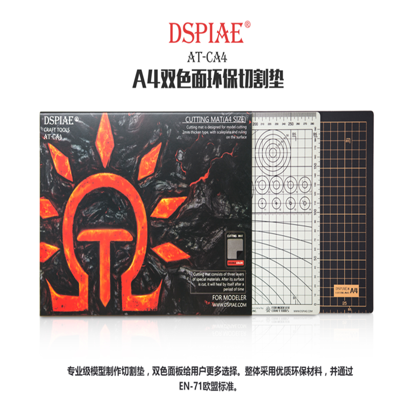 DSPIAE迪斯派 AT-C垫板A3 A4白心环保双面切割垫高达模型专用工具,模玩/动漫/周边/娃圈三坑/桌游,模型制作工具/辅料耗材,淘宝优惠券,粉丝福利购,淘宝优惠卷