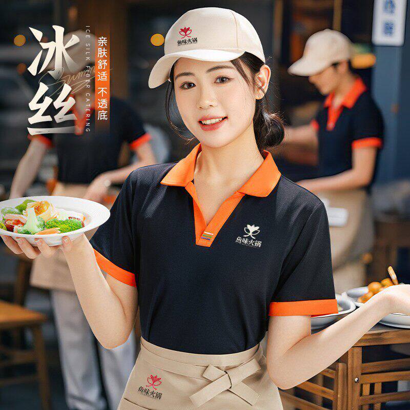 夏季冰丝餐饮人员工作服