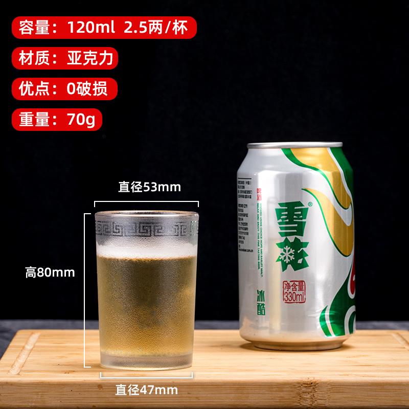 亚克力啤酒杯酒吧KTV水杯塑料非玻璃杯冰川纹酒店商用白酒二两杯