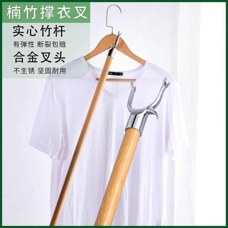 竹木撑衣杆家用晾衣叉丫叉衣杆木质挑衣杆晾衣服伸缩杆晒衣挑画
