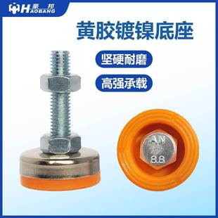 20 30铝型材专用D30黄胶镀镍家具脚垫M6桌子增高支撑调节脚杯减震