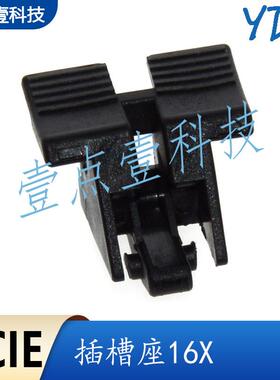 台式主板PCI-E插槽座164Pin鱼尾型16X显卡插槽插座鱼尾固定卡扣