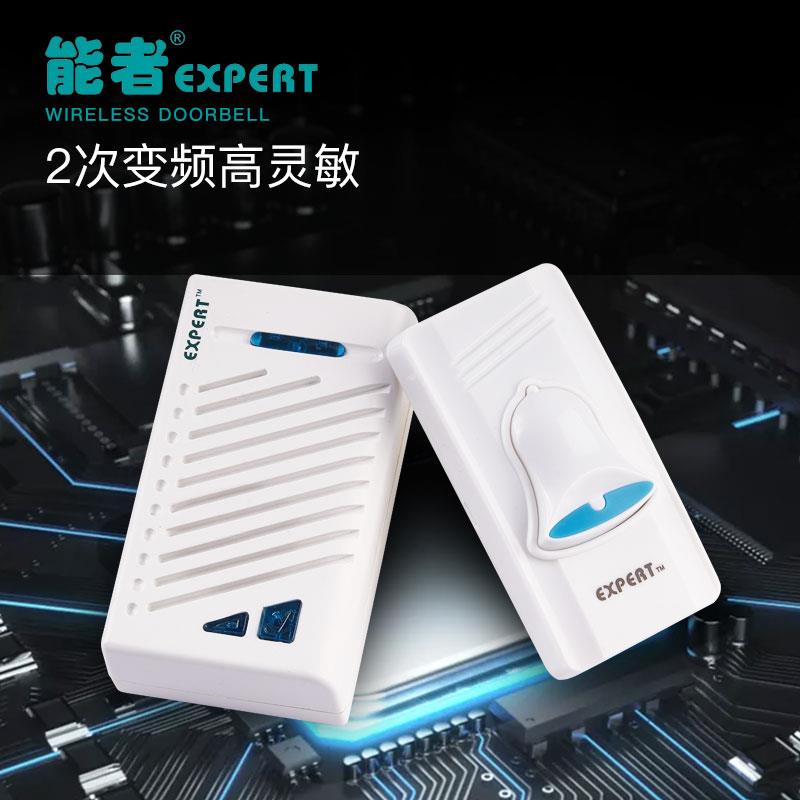 正品EXPERT能者E-72A07无线交流门铃纪念版12首和弦响铃音量可调