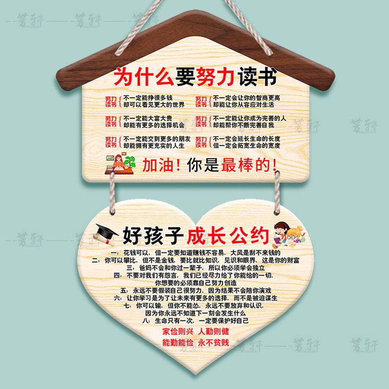 学习励志挂牌标语挂牌给孩子学生礼物成长公约家训家规鼓励挂件