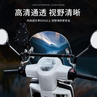 适用钱江提诺Tino125风挡踏板摩托车菲诺125前挡风玻璃改装件配件