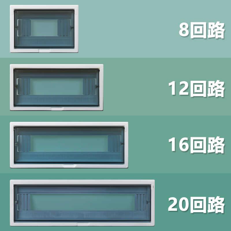 家用配电箱盖板8/12/16/20回路强电布线箱面板盖子空开盒保护面板