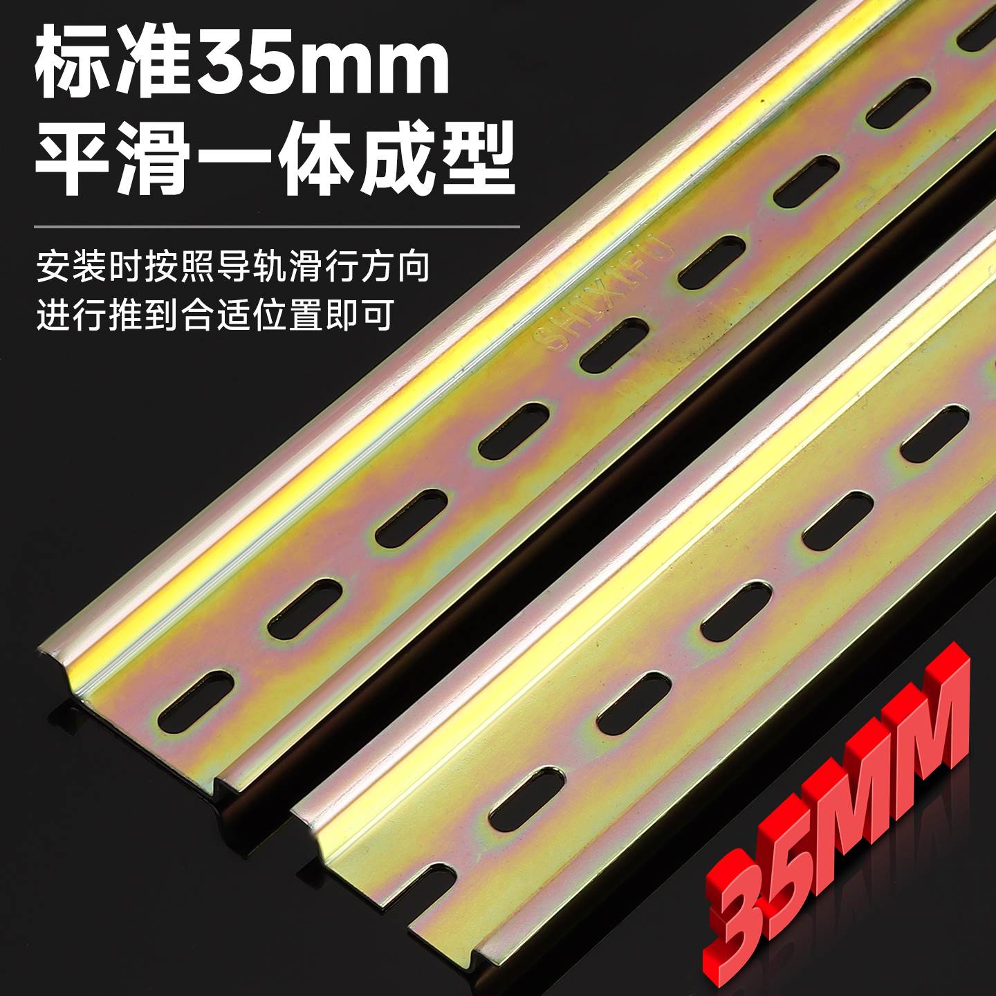 c45导轨空开卡轨条国标电气断路器导轨型材配件安装卡固定件35mm