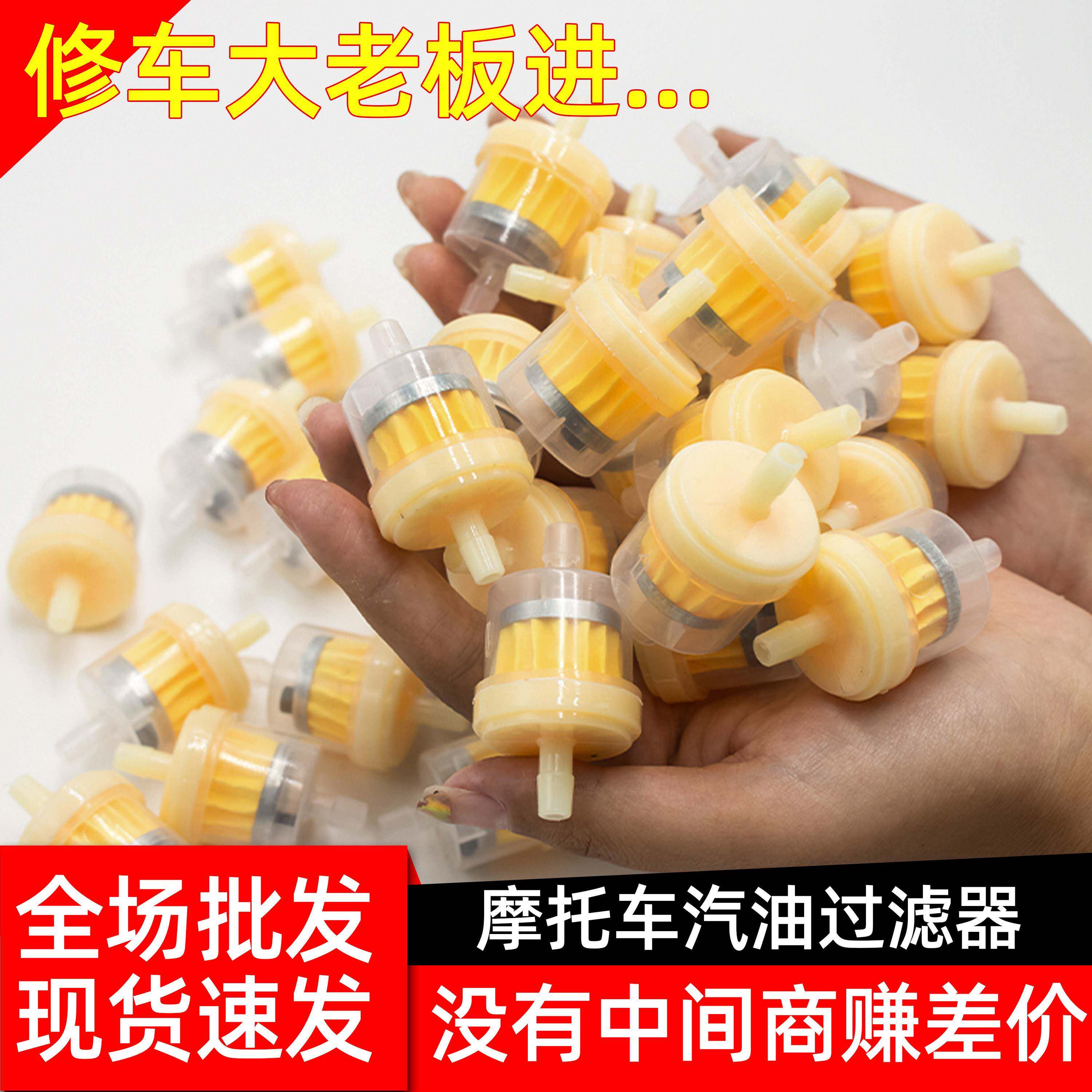 摩托车汽油滤芯 带磁铁汽油过滤器 助力车汽滤汽油杯小油杯过滤杯