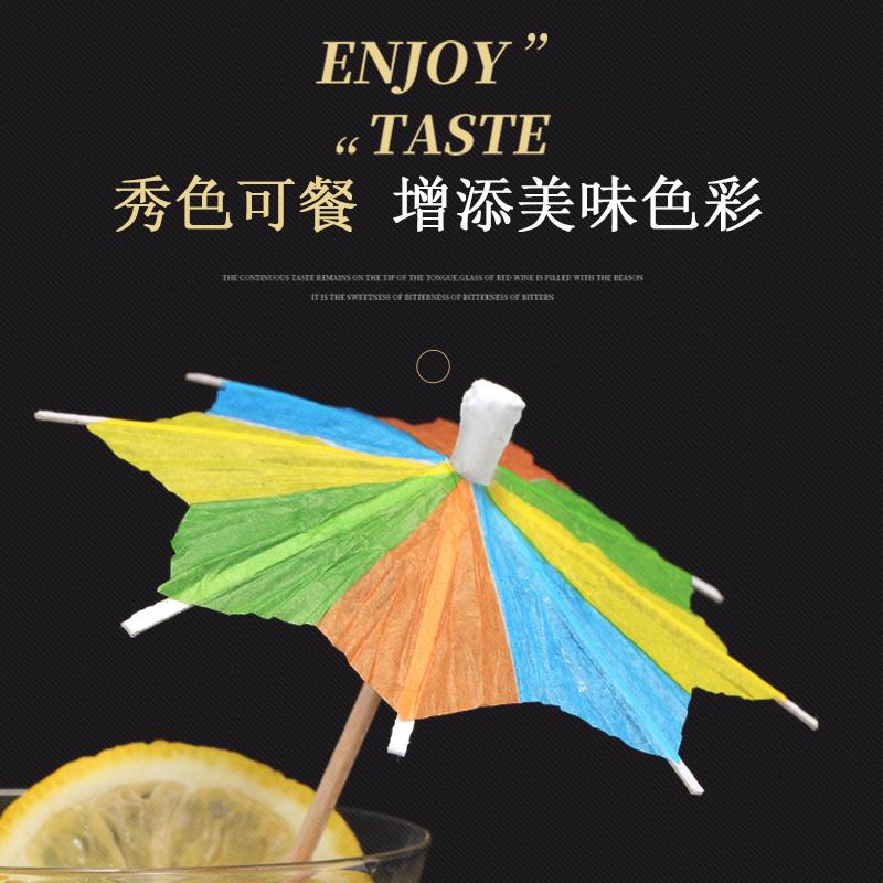 小伞签水果签果插鸡尾酒装饰伞签牙签伞小雨伞蛋糕签装饰儿时小伞