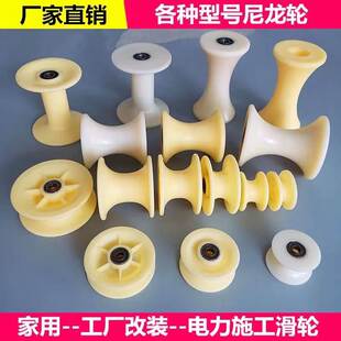 放线滑轮配件优质尼龙轮子电缆放线轮U型吊轮定滑轮起重滑铁钢轮
