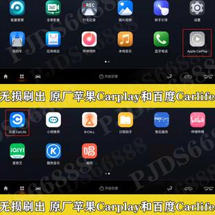 广汽传祺ES9/E9/GS8/M8 传祺影酷pro/影酷max导航安装第三方软件