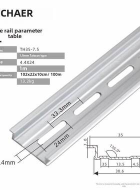 CHAER卡尔 5600B/6800B出口型氧化铝合金卡轨条35mm国标C45铝导轨