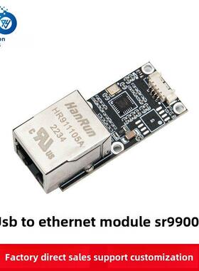 全国产免驱动USB转网口以太网Rj45模块Sr9900A模块