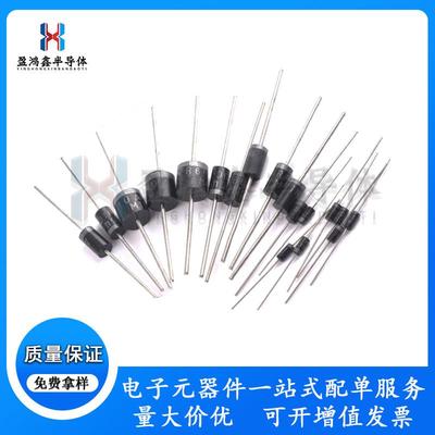 1N4007 5819 5408 5401 5404 5822 6A10A10 IN4001整流二极管直插