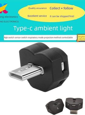 光敏自动照明可调大气灯多功能多场景tye - c新型Rgb高亮度夜灯