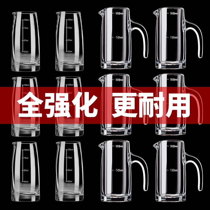 刻度分酒器白酒杯套装高档家用100ml醒酒器酒具商用加厚扎壶酒壶
