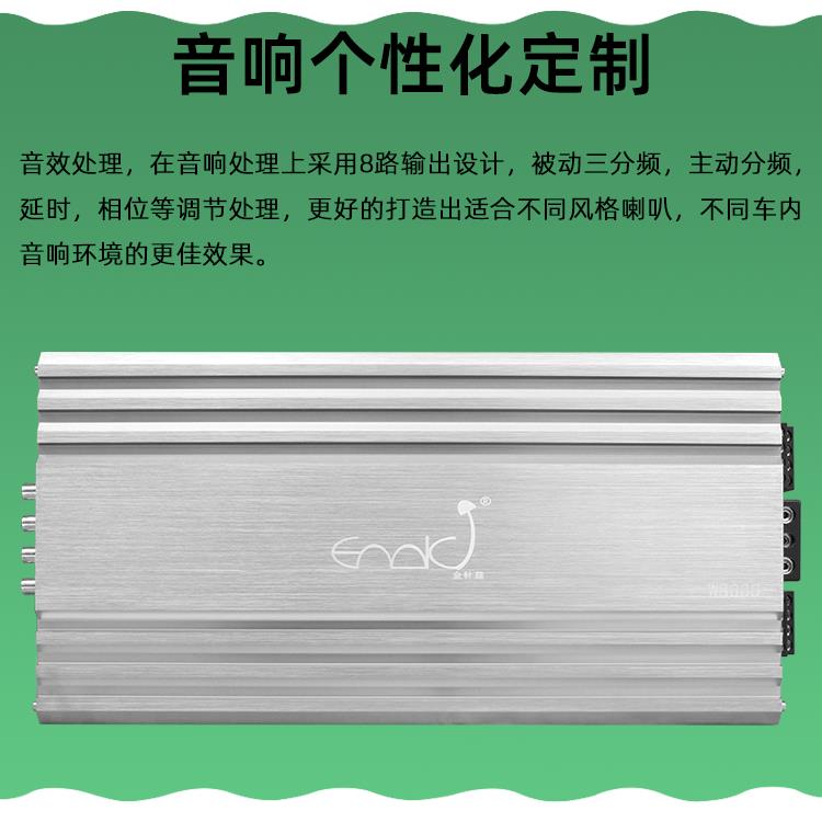 汽车音响8路功放主动被动三分频无失真音响改装先锋8声道功放低音