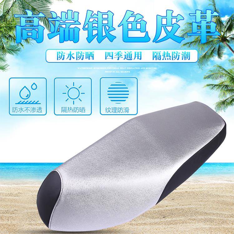 适用 豪爵USR HJ125T-21踏板机车坐垫套皮防水防晒四季通用隔热