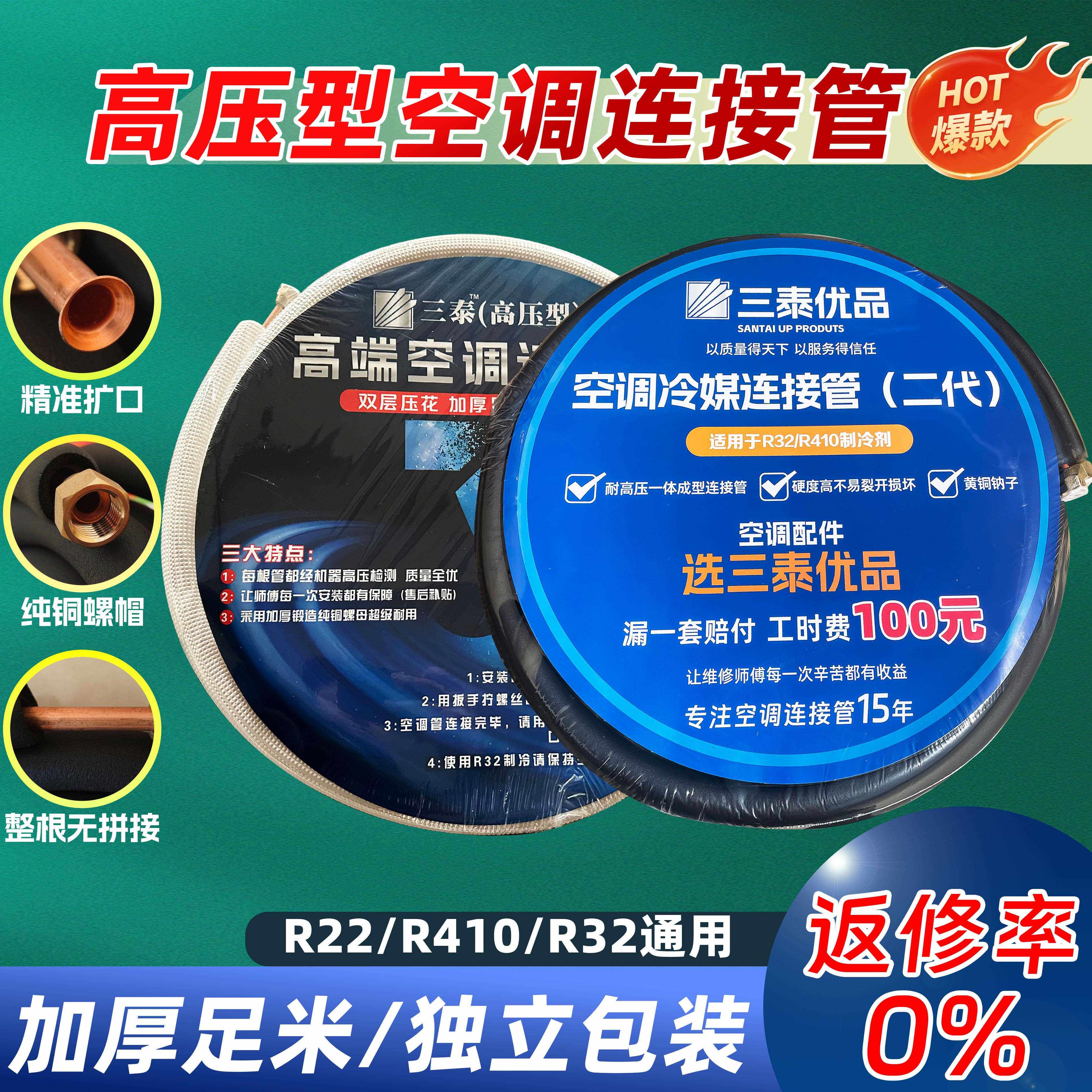 空调连接管R32/R410空调铝管加厚空调管子铜铝管连接管铝合金管