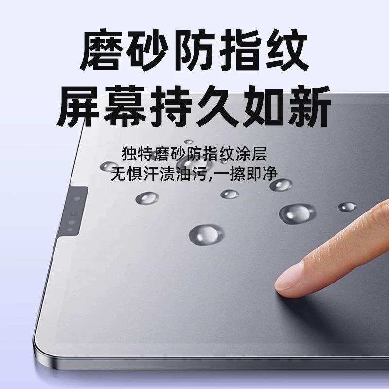 纳米微砂AG钢化膜适用iPad Air7 11寸13寸Pro11寸10.2爽滑高清磨砂膜mini7磨砂绘画写字书写10.5/12.9绘画9.7