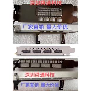 英伟达丽台P2200 P2000 A2000 A4000显卡挡板档片卡条档板挡片