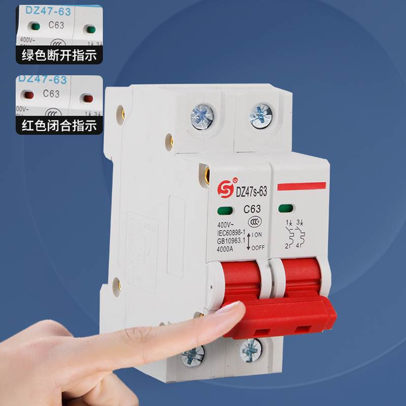 上海人民DZ47-C63/1P2P3P4P家用空气开关C45小型断路器6A-63A空开