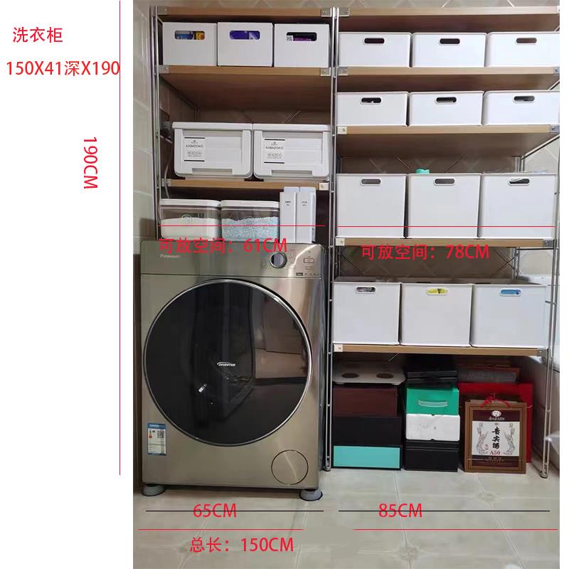 不锈钢洗衣机上方架子置物架落地冰箱多层带柜门简约阳台日式收纳