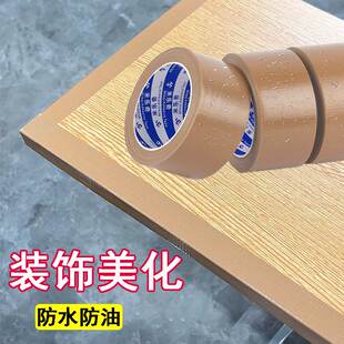 家具桌子自粘装饰收边条橱柜防割手扣条板材切口包边条彩色封边条