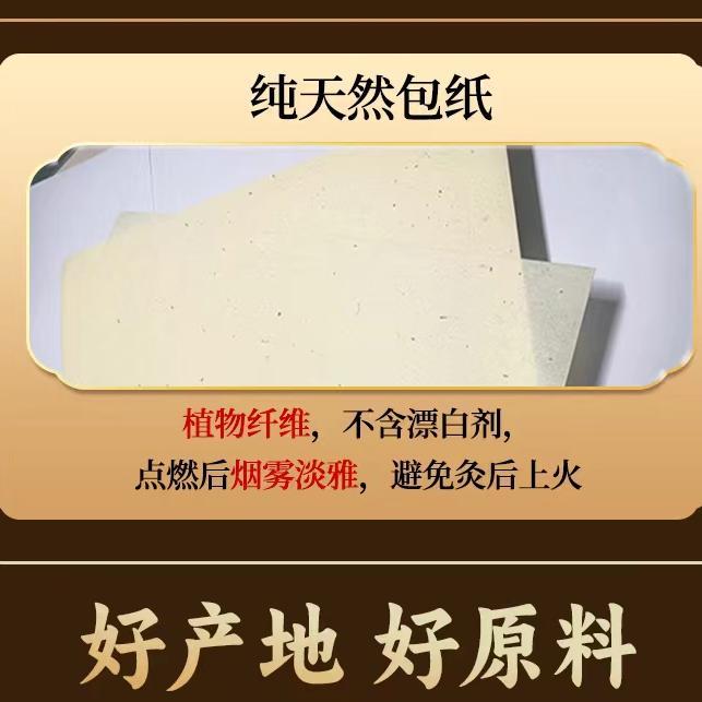 艾条专用纸艾叶纸棉纸桑皮纸微烟卷艾纸全自动卷纸手工卷条纸
