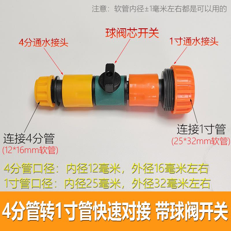 2分3分6分开 关控水阀转换接水管快速接头软管直插对接4分奶嘴快
