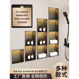 304不锈钢壁龛嵌入式卫生间内嵌壁龛定制带灯款成品浴室置物架
